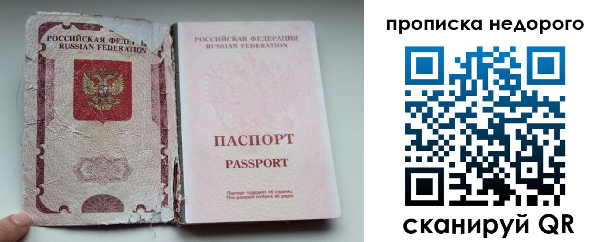миграционный учет в Октябрьске