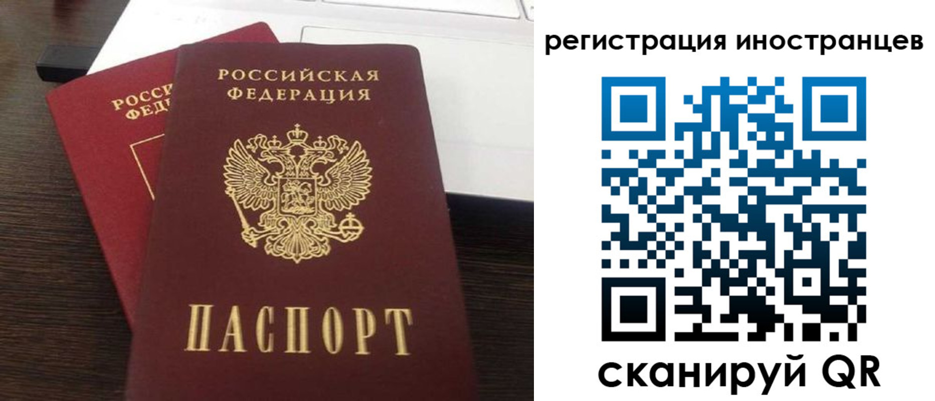 временная регистрация в квартире в Октябрьске