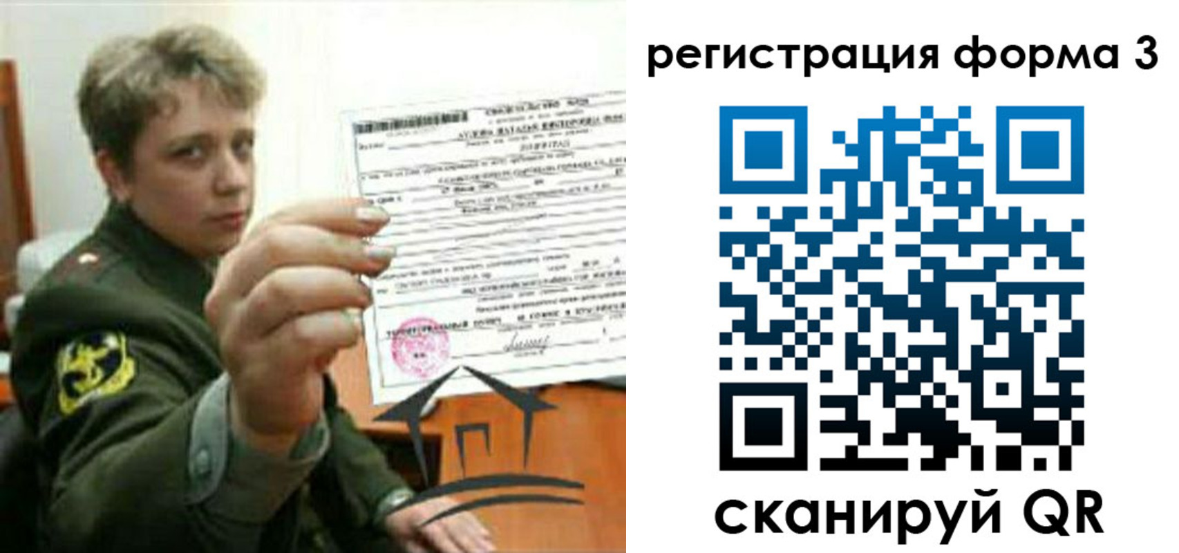 прописка регистрация в Октябрьске