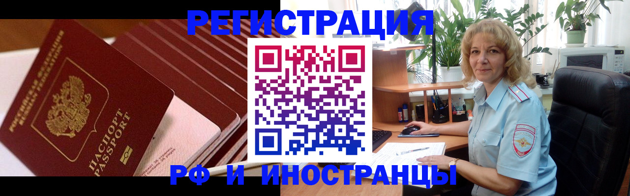 прописка ребенка в Октябрьске