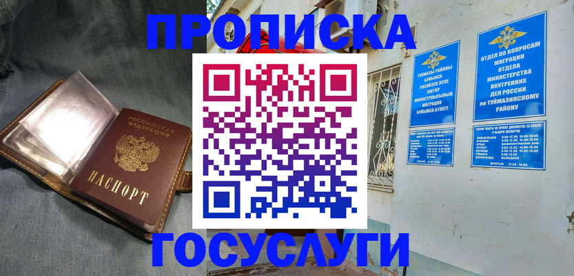 временная регистрация гарантия в Октябрьске