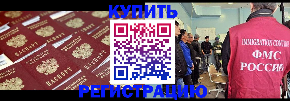 прописка в Октябрьске