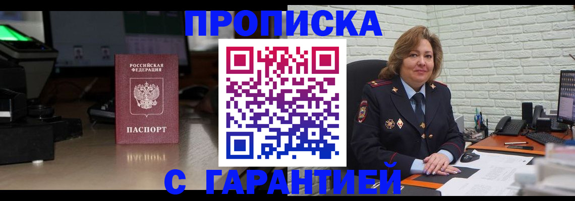 прописка поиск в Октябрьске