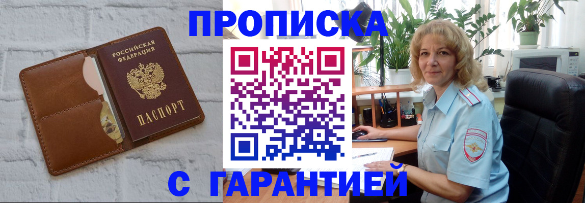 прописка поиск в Октябрьске