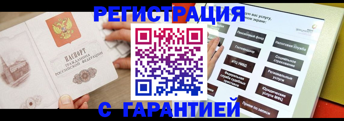 временная регистрация для всех в Октябрьске